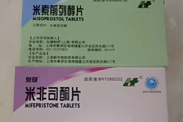 新疆打胎药怎么购买打胎药可以寄到国外吗（堕胎药可以邮寄吗）